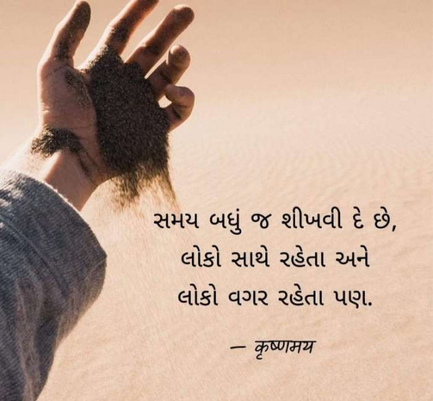 Gujarati Whatsapp-Status by Zala Jayvirsinh : 111906451