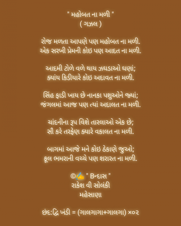 English Poem by Rakesh Solanki : 111906455