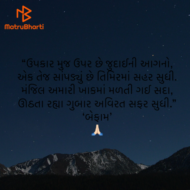 Gujarati Shayri by Umakant : 111906456