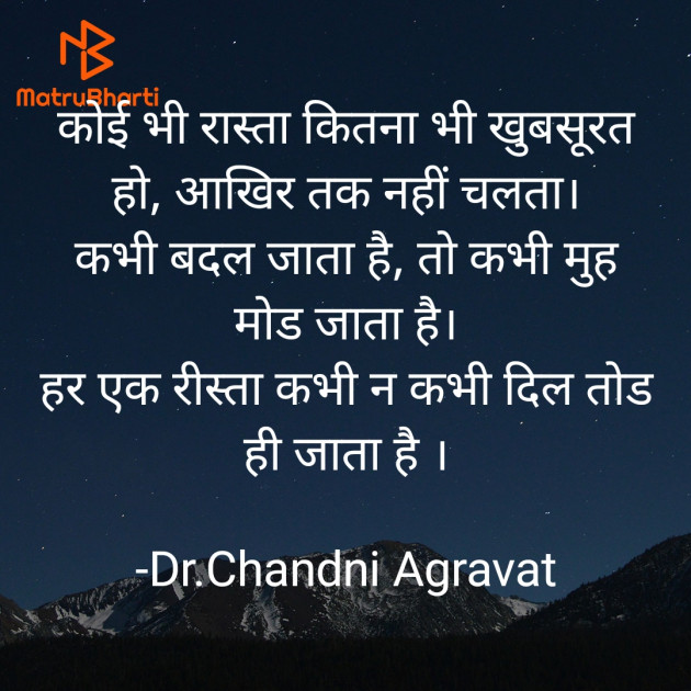 Gujarati Thought by Dr.Chandni Agravat : 111906461