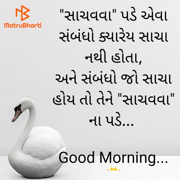 Gujarati Quotes by Nayana Viradiya : 111906507