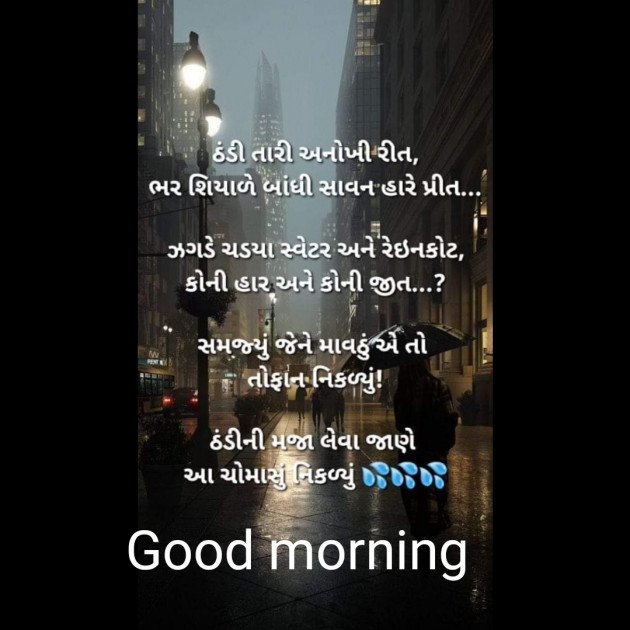 Gujarati Whatsapp-Status by Nayana Viradiya : 111906513