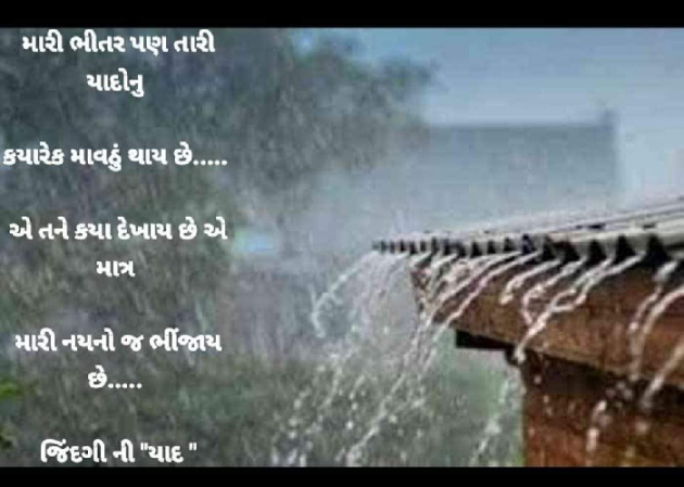 Gujarati Whatsapp-Status by Ajit : 111906537