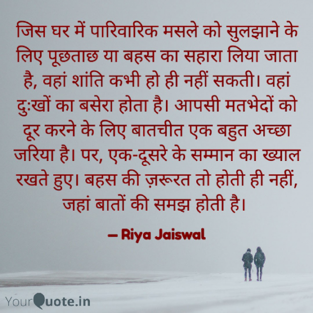 Hindi Quotes by Riya Jaiswal : 111906561