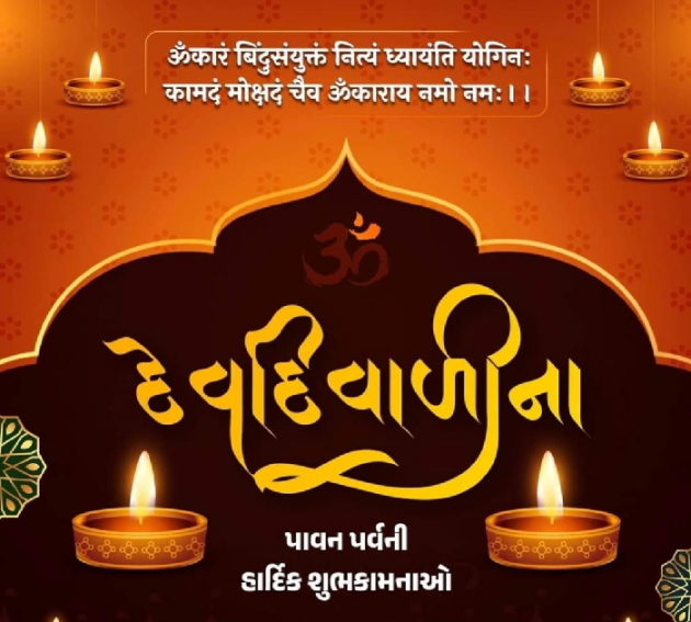 Gujarati Religious by બદનામ રાજા : 111906566