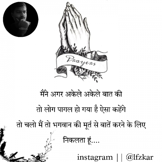 Hindi Quotes by LFZ kar : 111906572