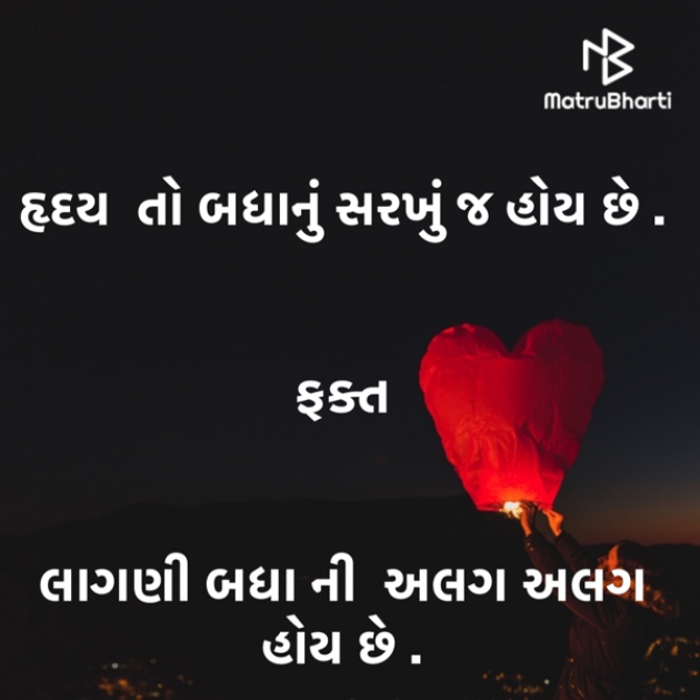 Gujarati Quotes by Ghanshyam Patel : 111906574