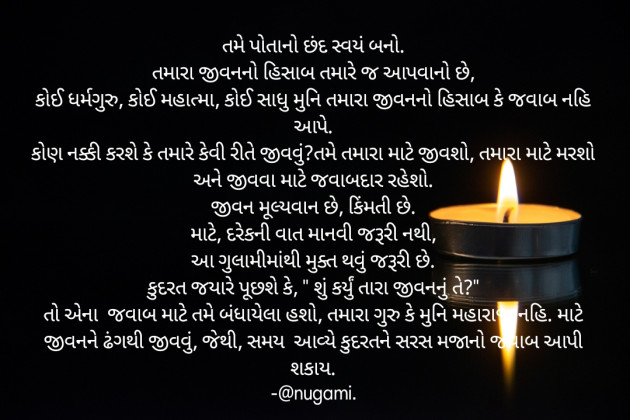 Gujarati Motivational by Tr.Anita Patel : 111906644