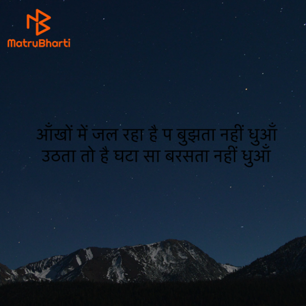 Hindi Shayri by Umakant : 111906661