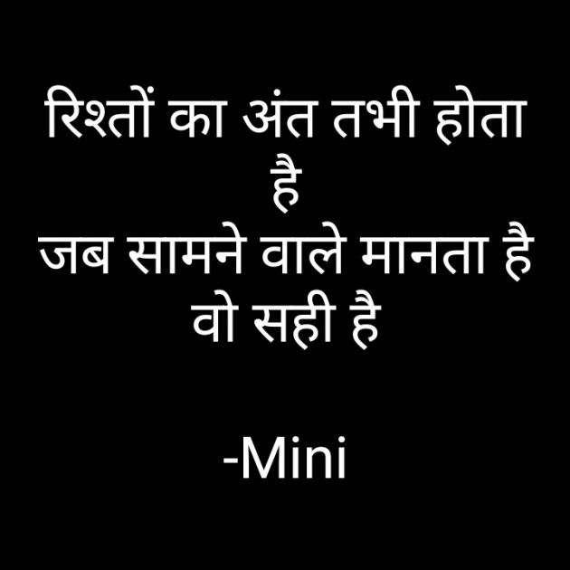 Hindi Good Morning by Mini : 111906669