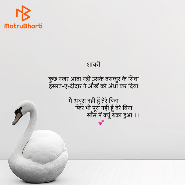 Hindi Shayri by Umakant : 111906694