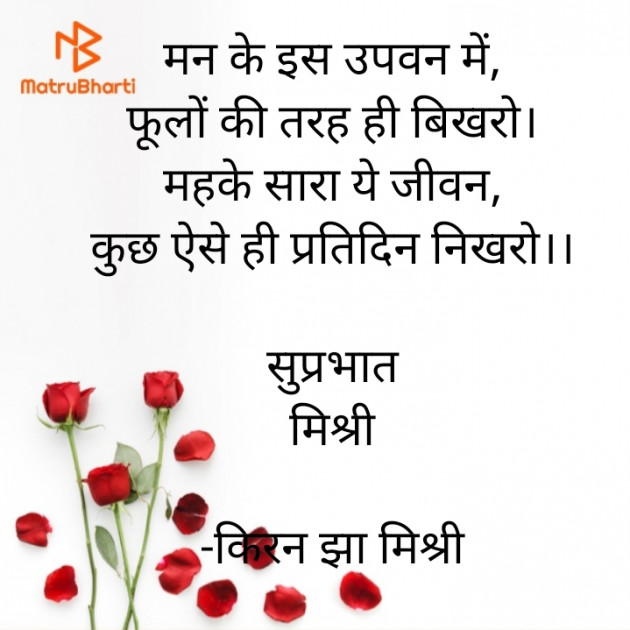 Hindi Quotes by किरन झा मिश्री : 111906706