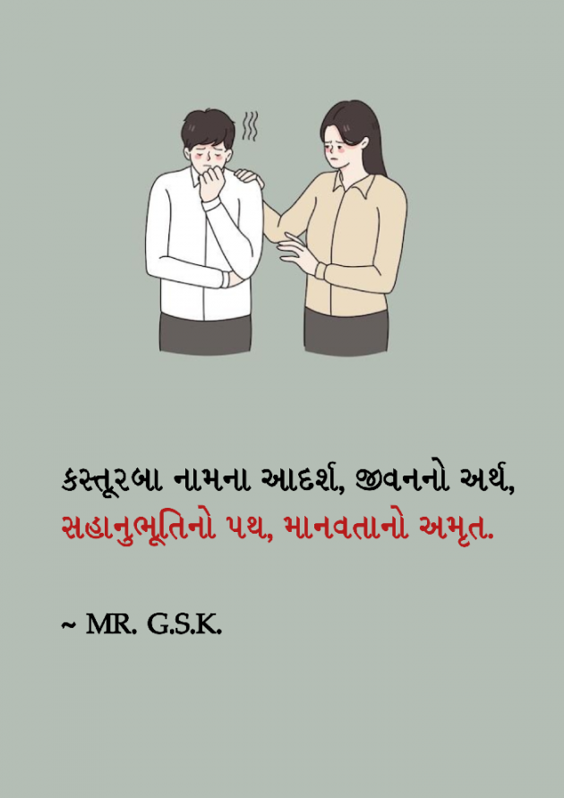 Gujarati Shayri by Ghanshyam Kaklotar : 111906719