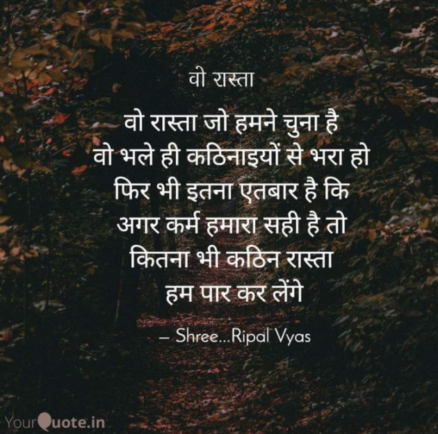 Hindi Quotes by Shree...Ripal Vyas : 111906737