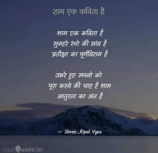 Hindi Quotes by Shree...Ripal Vyas : 111906738