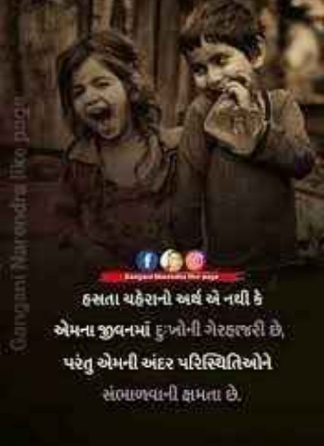 Gujarati Whatsapp-Status by jighnasa solanki : 111906746