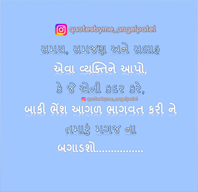 Gujarati Quotes by Ankita Patel : 111906766