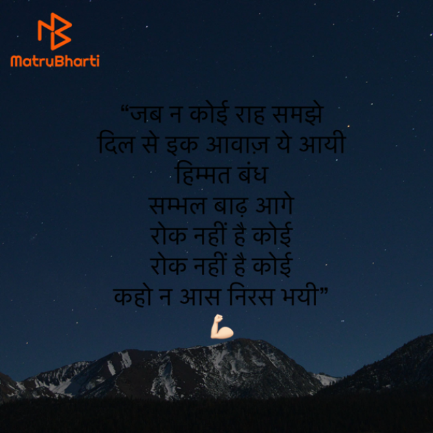 Hindi Motivational by Umakant : 111906791