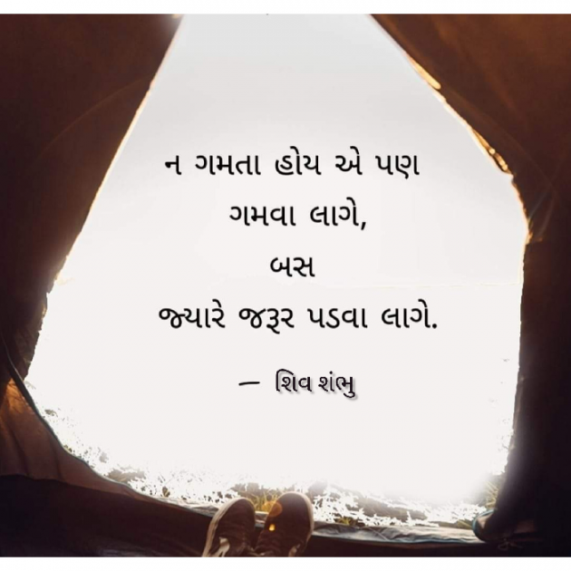 Gujarati Quotes by Bipin Ramani : 111906798