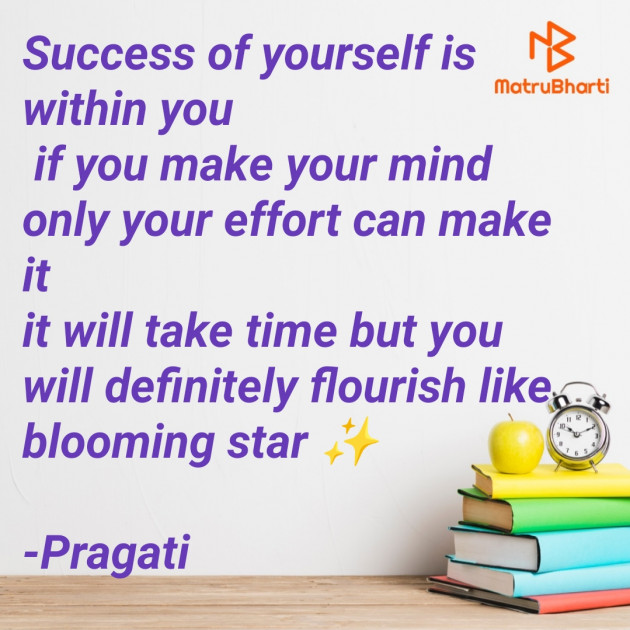 English Motivational by Pragati : 111906801