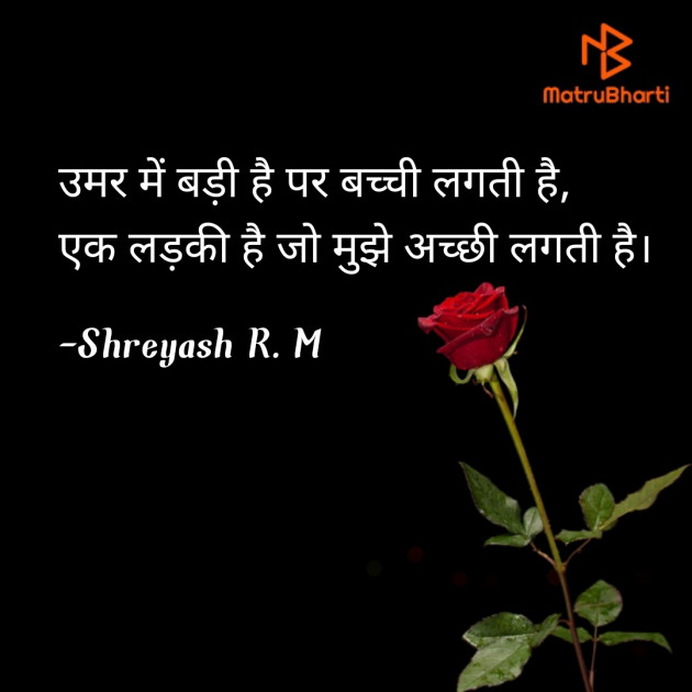 Hindi Shayri by Shreyash R.M : 111906806