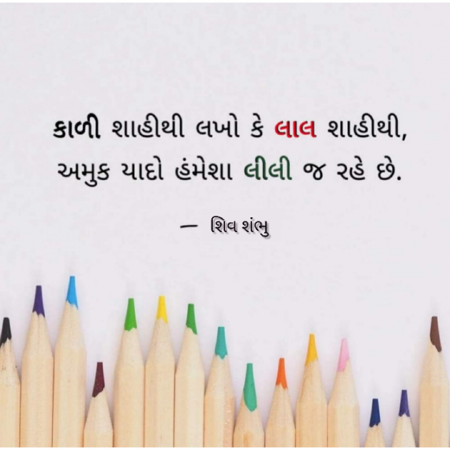 Gujarati Quotes by Bipin Ramani : 111906815