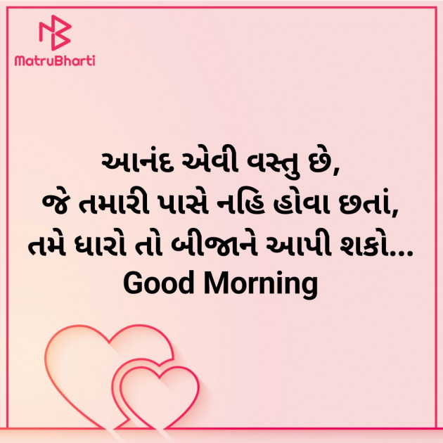 Gujarati Good Morning by Nirav Devani : 111906827