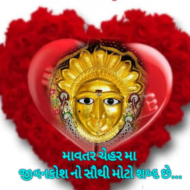 Gujarati Motivational by Bhavna Bhatt : 111906865