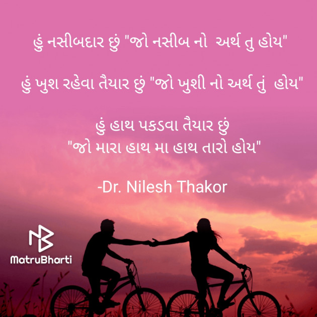 Gujarati Shayri by Dr. Nilesh Thakor : 111906871