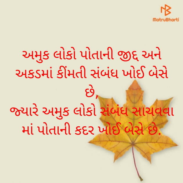 Gujarati Whatsapp-Status by VIKAT SHETH : 111871285