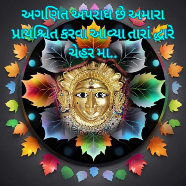 Gujarati Motivational by Bhavna Bhatt : 111906963