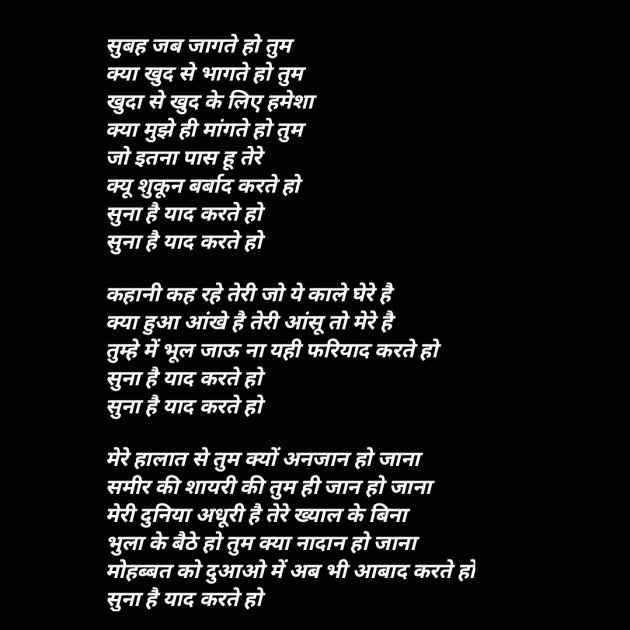 Hindi Romance by kanchan Savi : 111907006