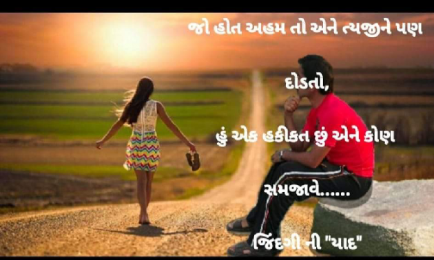 Gujarati Whatsapp-Status by Ajit : 111907023