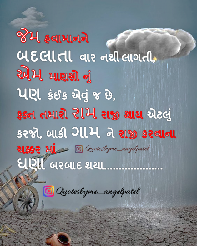 Gujarati Quotes by Ankita Patel : 111907052