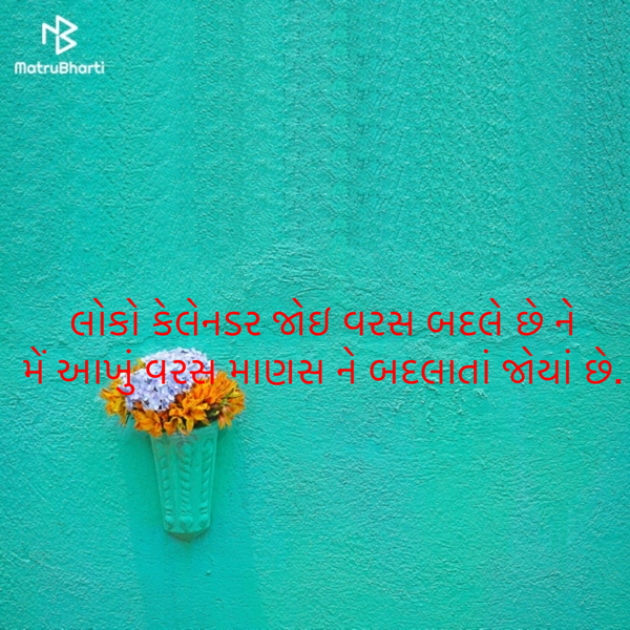 Gujarati Blog by ek archana arpan tane : 111907071