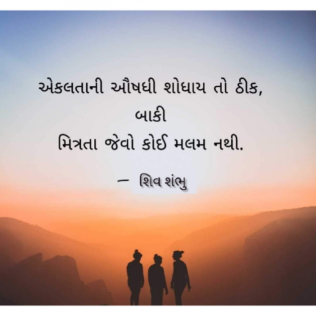 Gujarati Whatsapp-Status by Bipin Ramani : 111907091