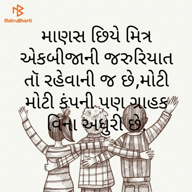 Gujarati Whatsapp-Status by JUST_GS : 111907108