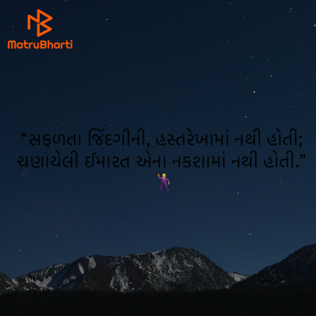 Gujarati Shayri by Umakant : 111907128