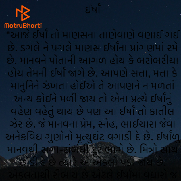 Gujarati Quotes by Umakant : 111907157