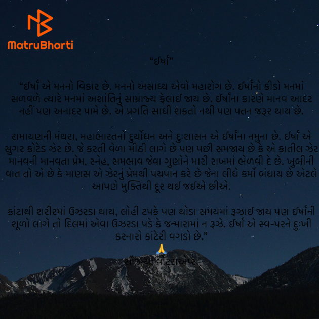 Gujarati Quotes by Umakant : 111907158