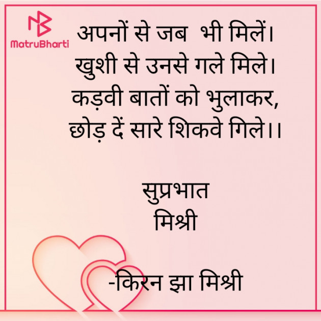 Hindi Quotes by किरन झा मिश्री : 111907181