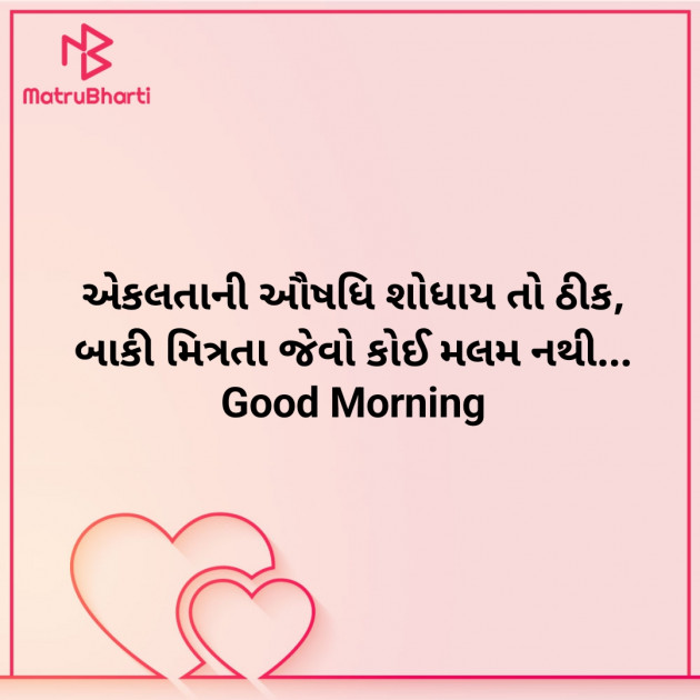 Gujarati Good Morning by Nirav Devani : 111907194