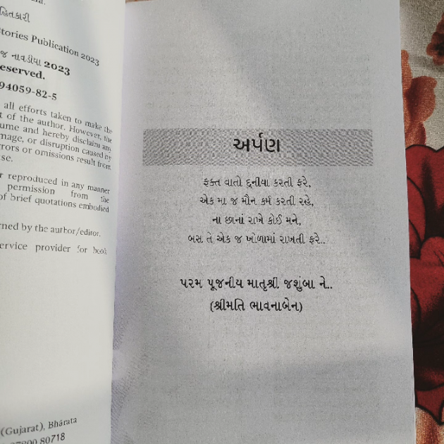 Gujarati Motivational by મનોજ નાવડીયા : 111907214