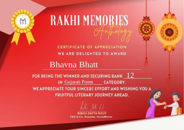 Gujarati Thank You by Bhavna Bhatt : 111907234