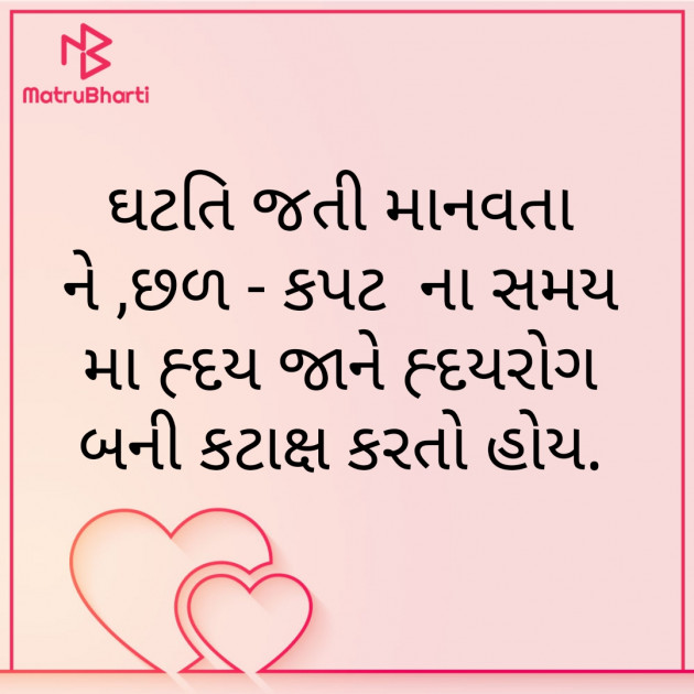 Gujarati Whatsapp-Status by JUST_GS : 111907298