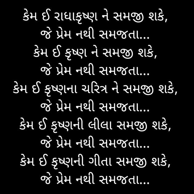 Gujarati Shayri by HARSH DODIYA : 111907301