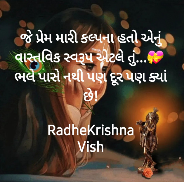 Gujarati Thought by Vish : 111907311