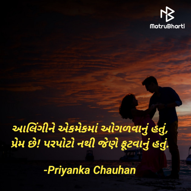 Gujarati Poem by Priyanka Chauhan : 111907315