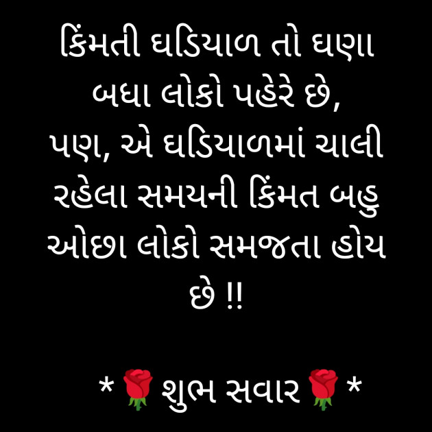 Gujarati Quotes by Nayana Viradiya : 111907321