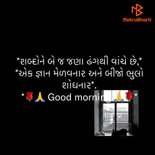 Gujarati Motivational by shah : 111907350